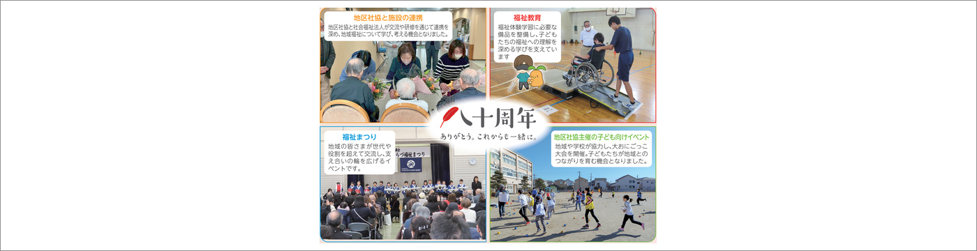 赤い羽根共同募金