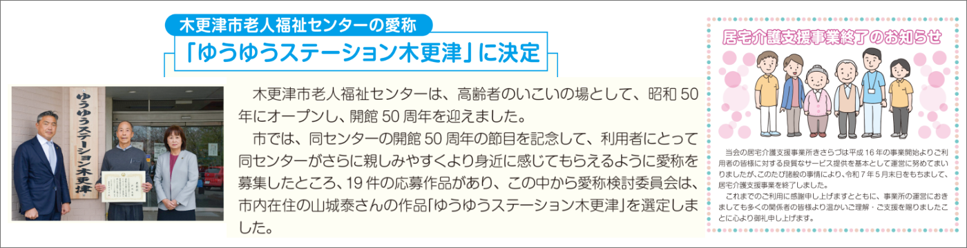 老人福祉センター