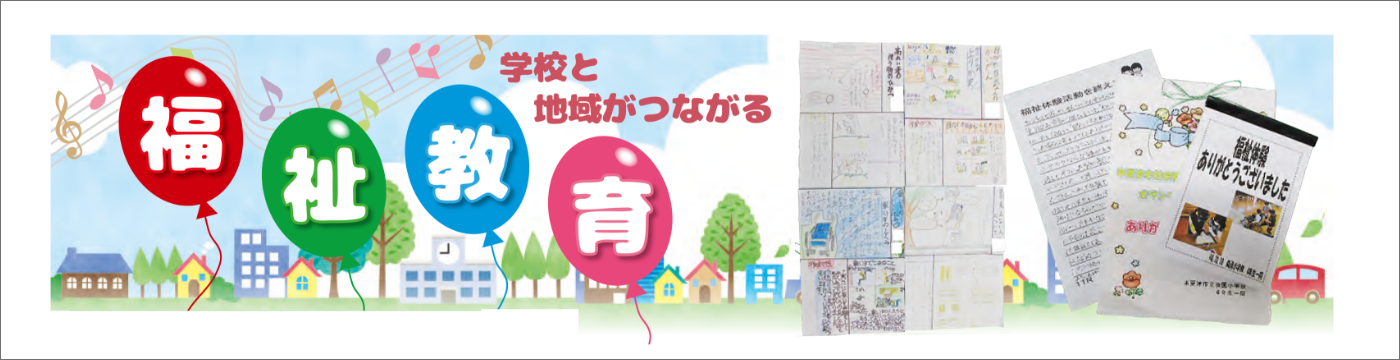 社協広報紙ページ：第166号追加 