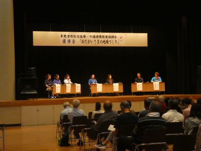 9.10おたがいさまの地域づくり